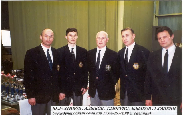 Юрий Лахтиков, Александр Зыков, Томми Моррис (Шотландия, председатель судейской комиссии WKF), Евгений Быков (старший), Геннадий Галкин. Международный семинар, Таллинн, 17–19.04.1998.